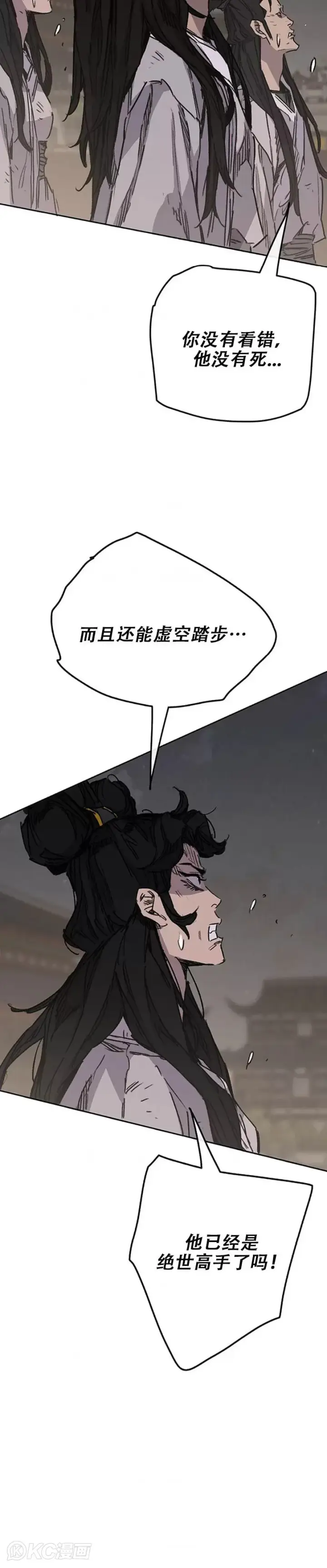 《不败剑仙》第172话 惨遭灭门图38