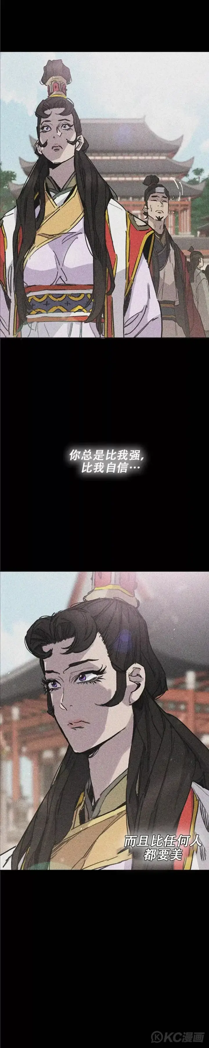 《不败剑仙》第172话 惨遭灭门图5