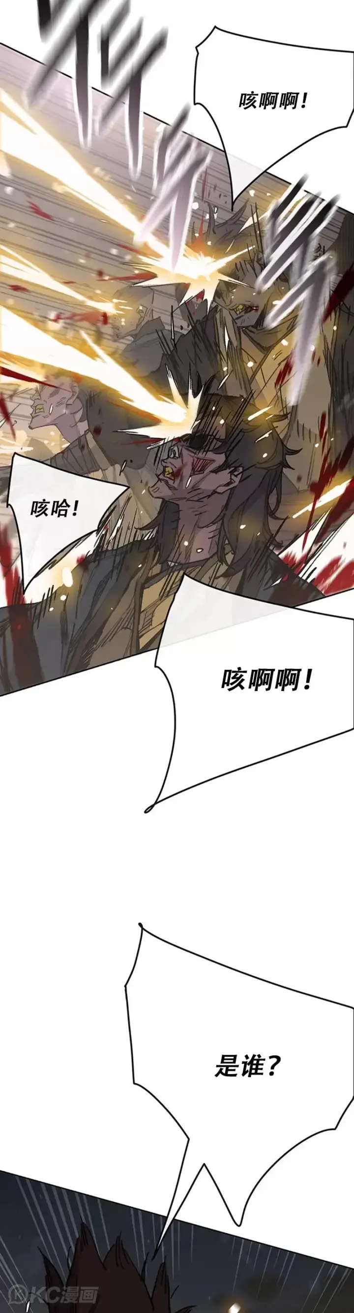 《不败剑仙》第173话 宇文对战武后图11