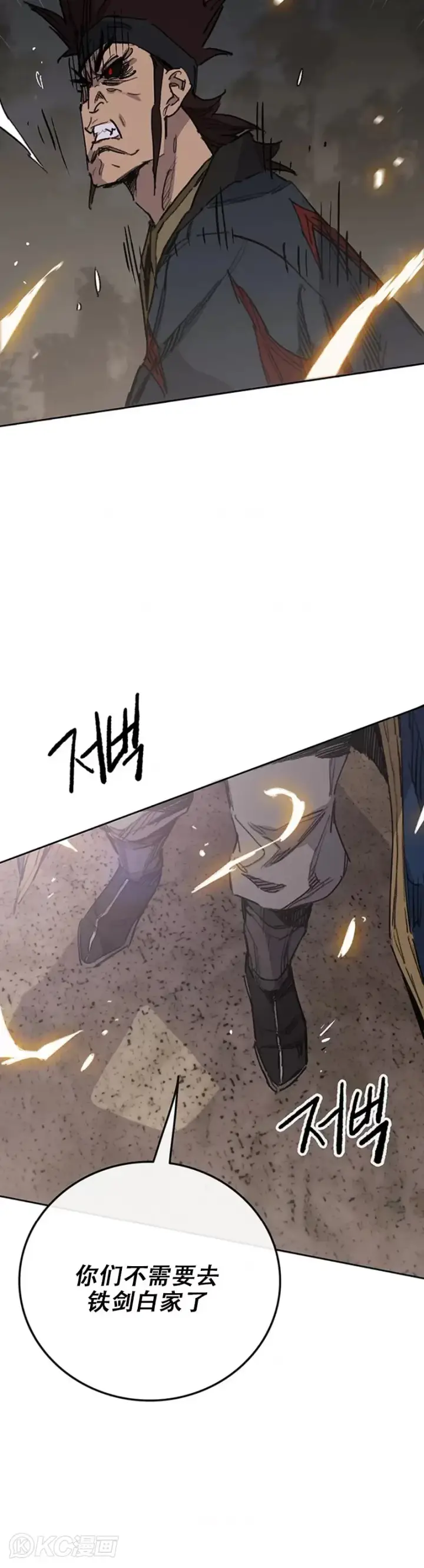 《不败剑仙》第173话 宇文对战武后图12