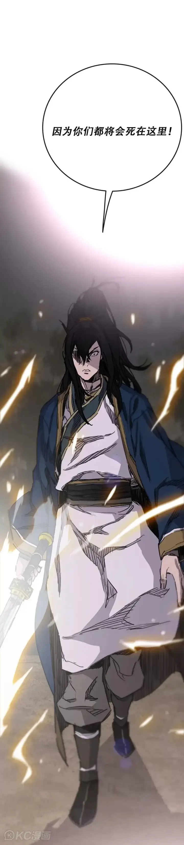 《不败剑仙》第173话 宇文对战武后图13