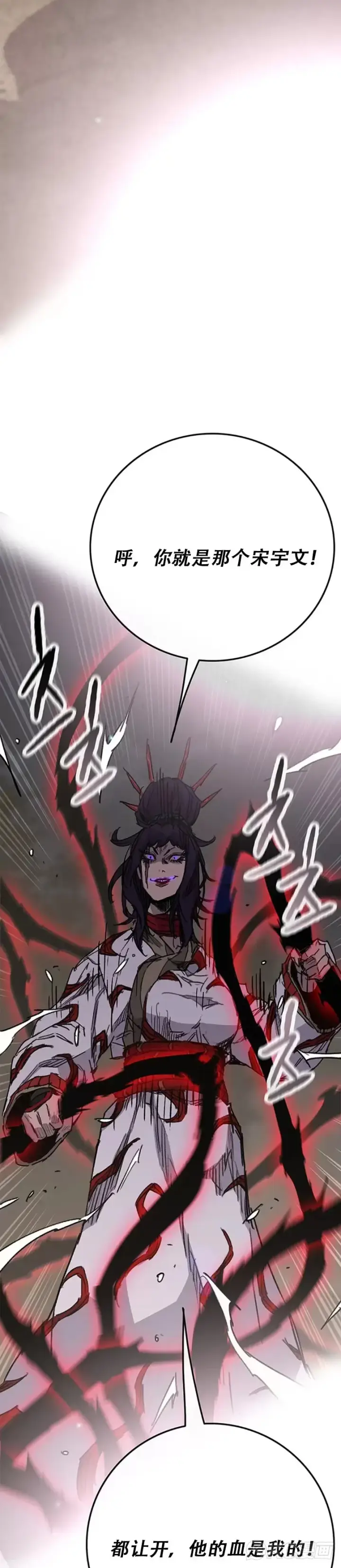 《不败剑仙》第173话 宇文对战武后图14