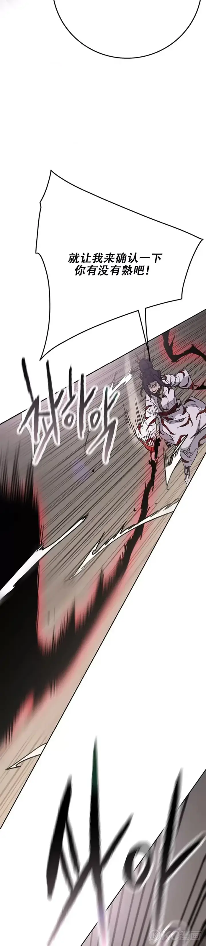 《不败剑仙》第173话 宇文对战武后图15