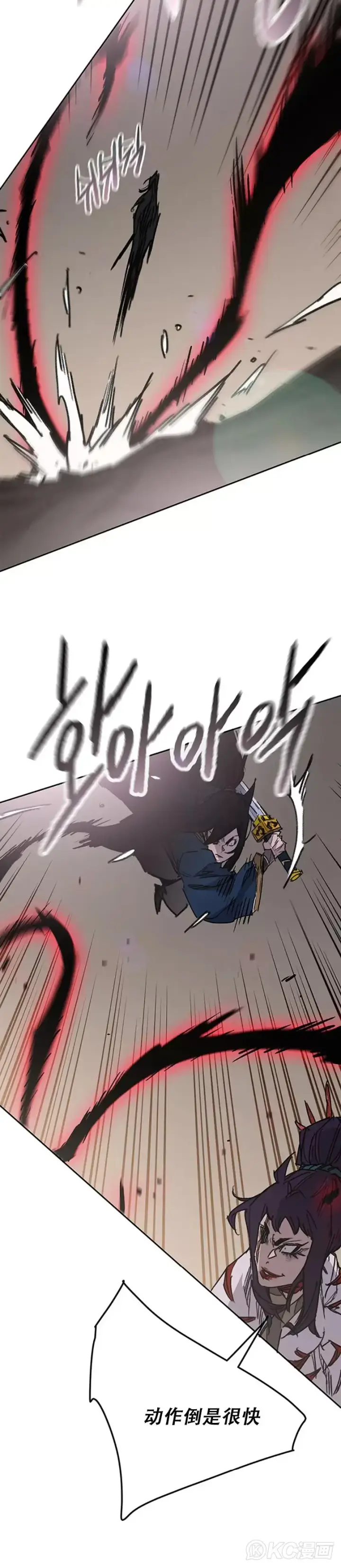 《不败剑仙》第173话 宇文对战武后图16