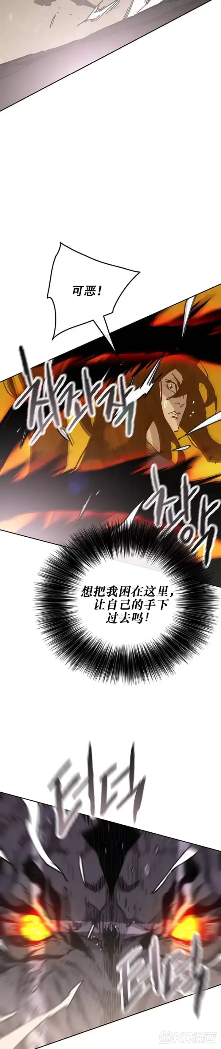 《不败剑仙》第173话 宇文对战武后图22