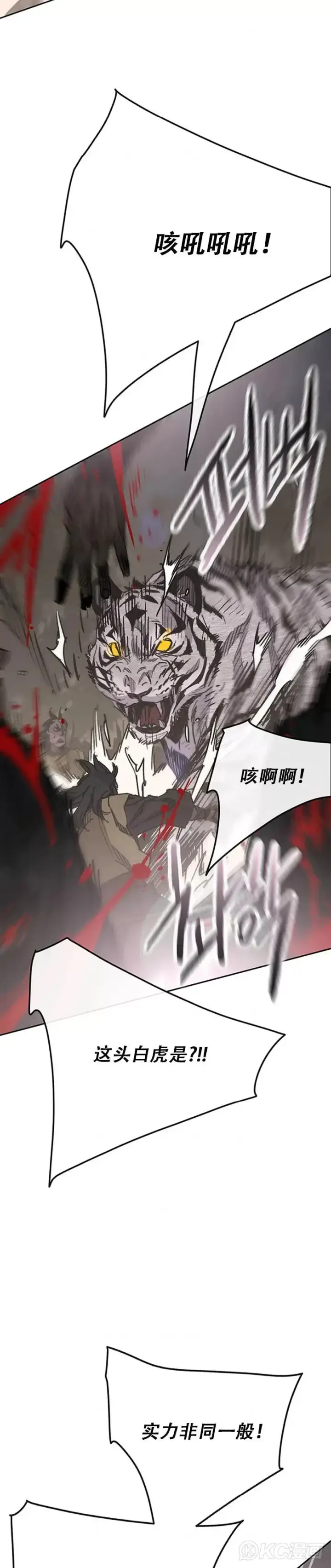 《不败剑仙》第173话 宇文对战武后图23