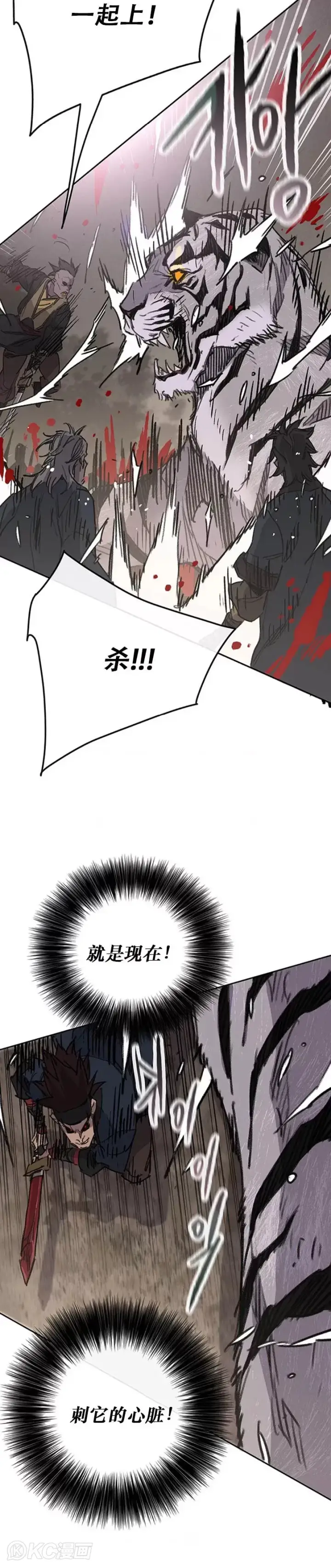 《不败剑仙》第173话 宇文对战武后图24