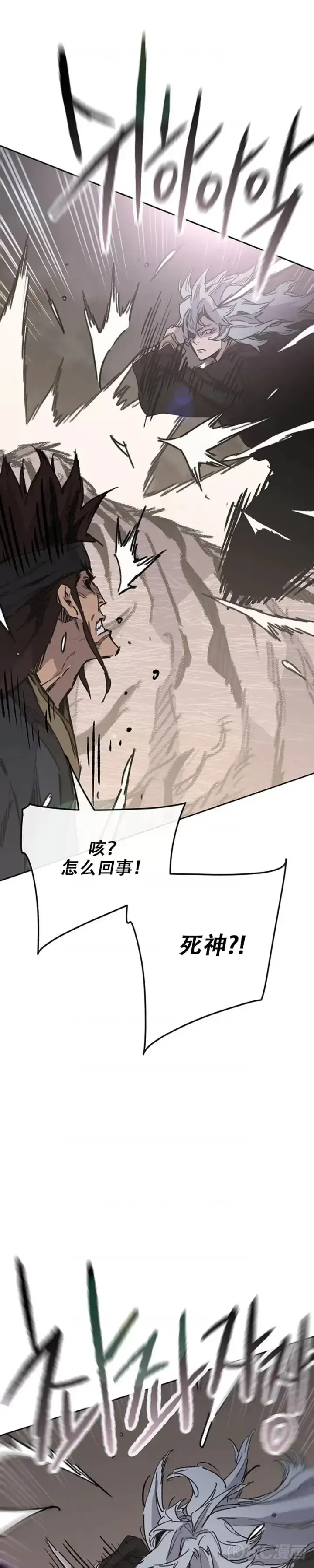 《不败剑仙》第173话 宇文对战武后图25
