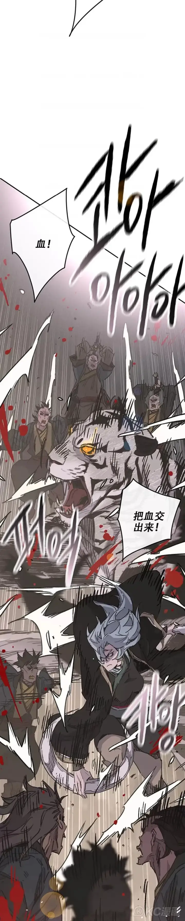 《不败剑仙》第173话 宇文对战武后图27