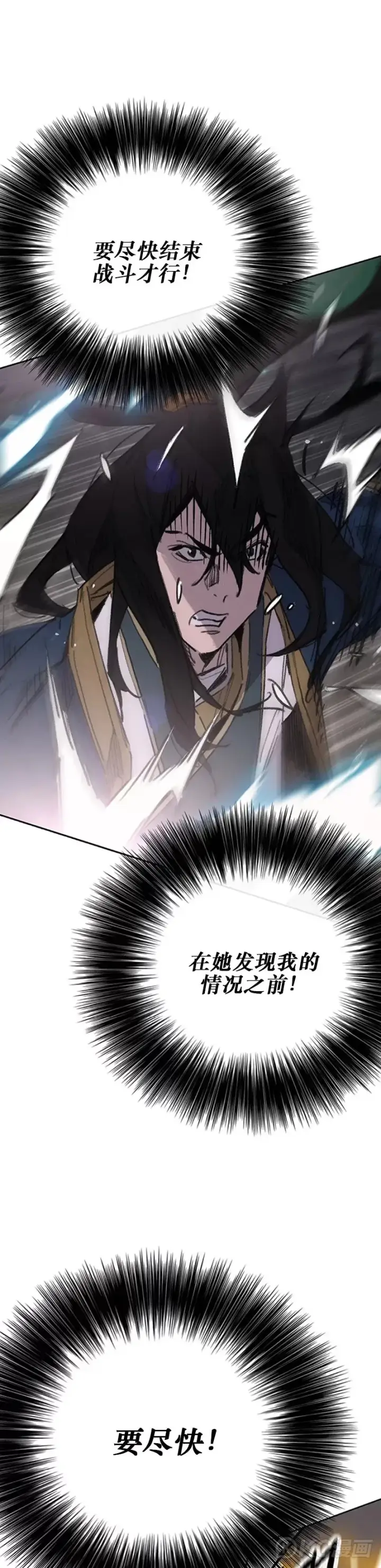 《不败剑仙》第173话 宇文对战武后图37