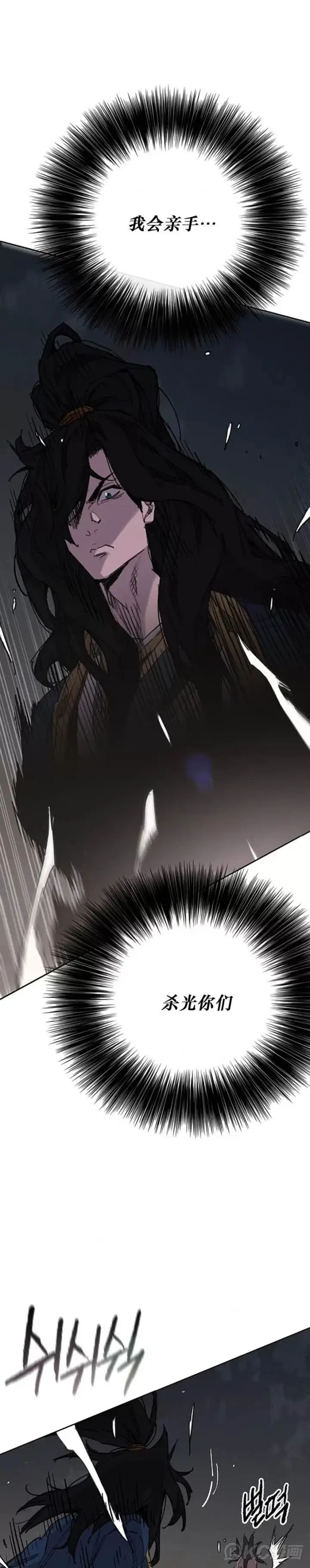 《不败剑仙》第173话 宇文对战武后图5