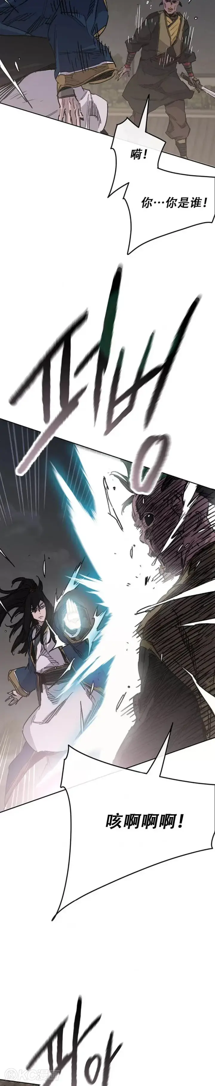 《不败剑仙》第173话 宇文对战武后图6