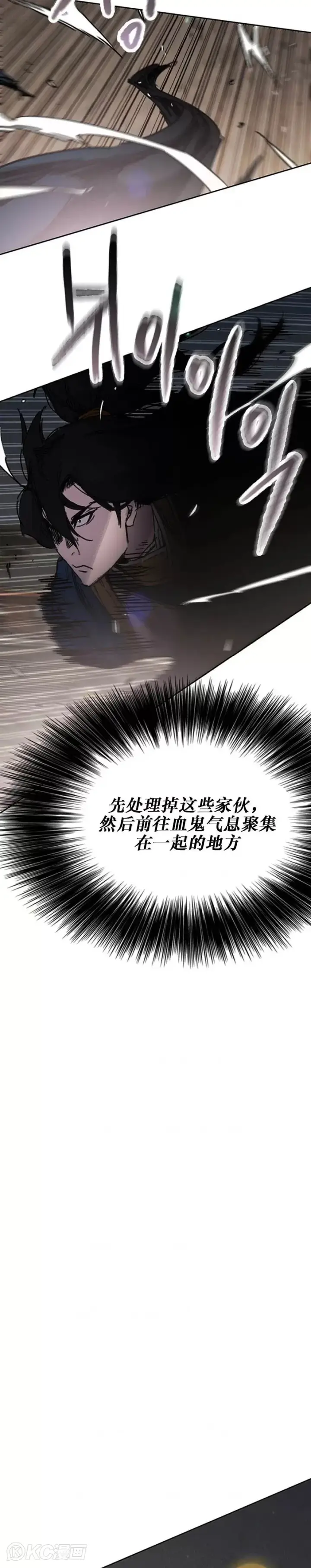 《不败剑仙》第173话 宇文对战武后图7