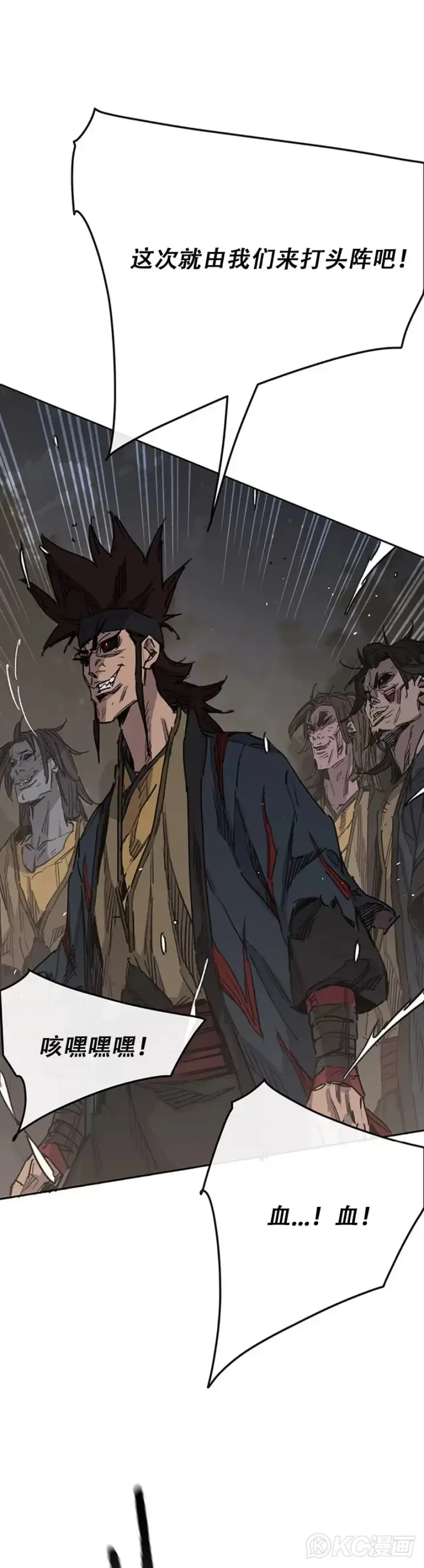 《不败剑仙》第173话 宇文对战武后图9