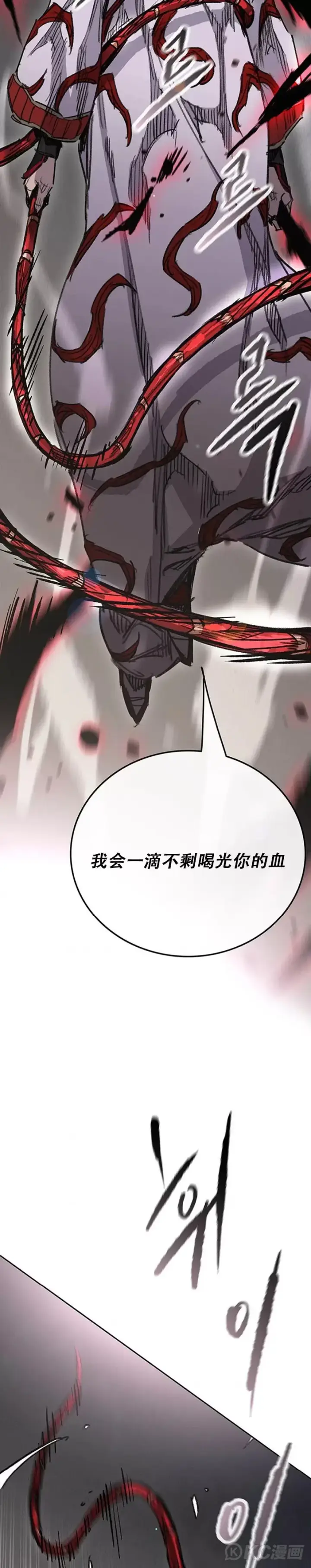 《不败剑仙》第174话 苦战图10