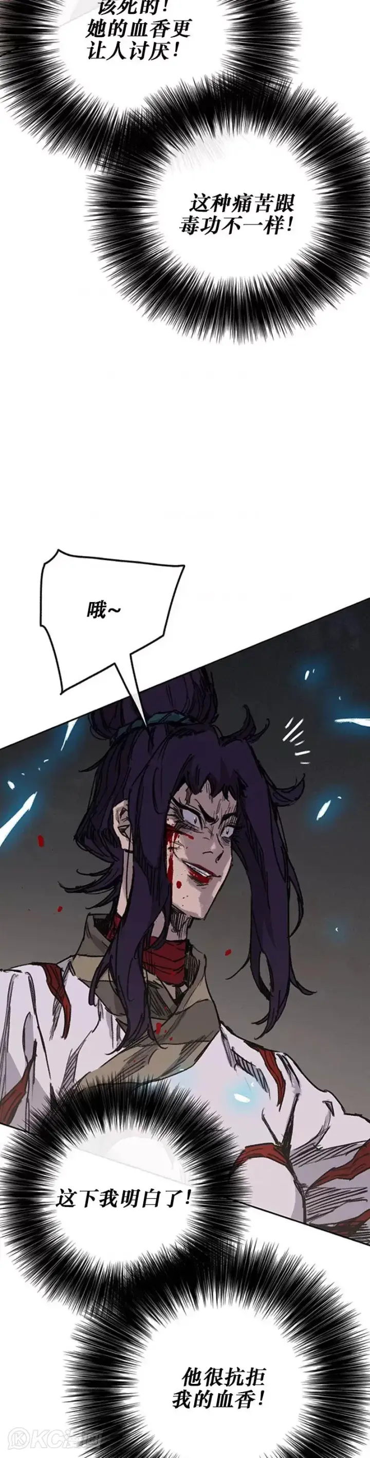 《不败剑仙》第174话 苦战图15