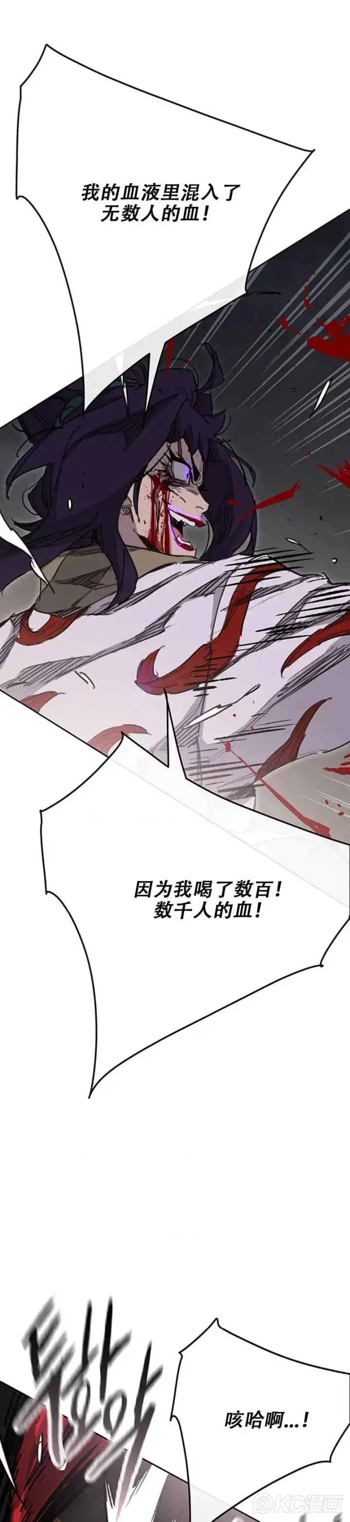 《不败剑仙》第174话 苦战图21
