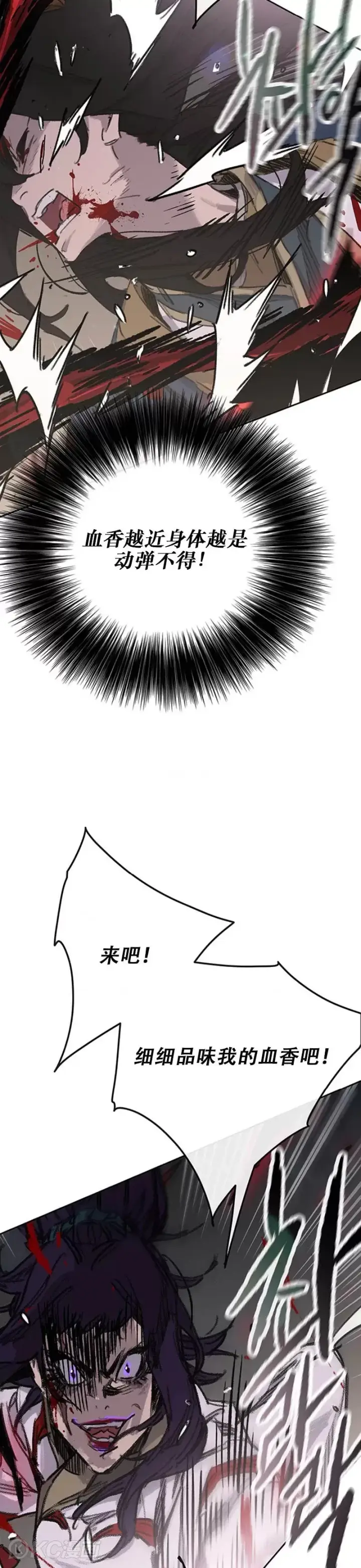 《不败剑仙》第174话 苦战图22