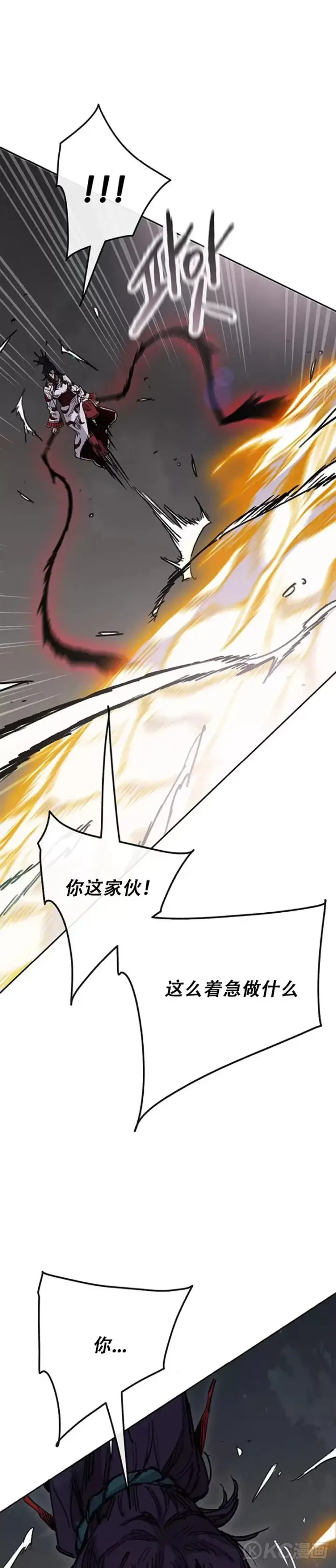 《不败剑仙》第174话 苦战图3
