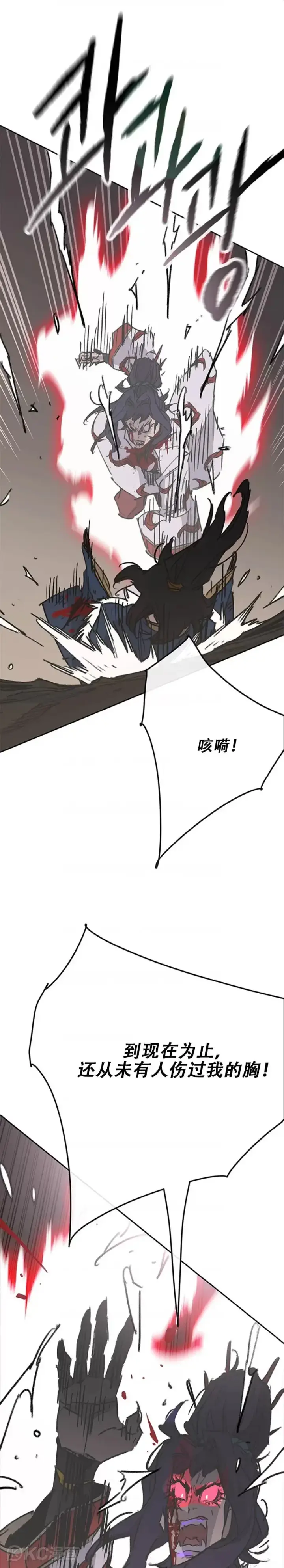 《不败剑仙》第174话 苦战图37