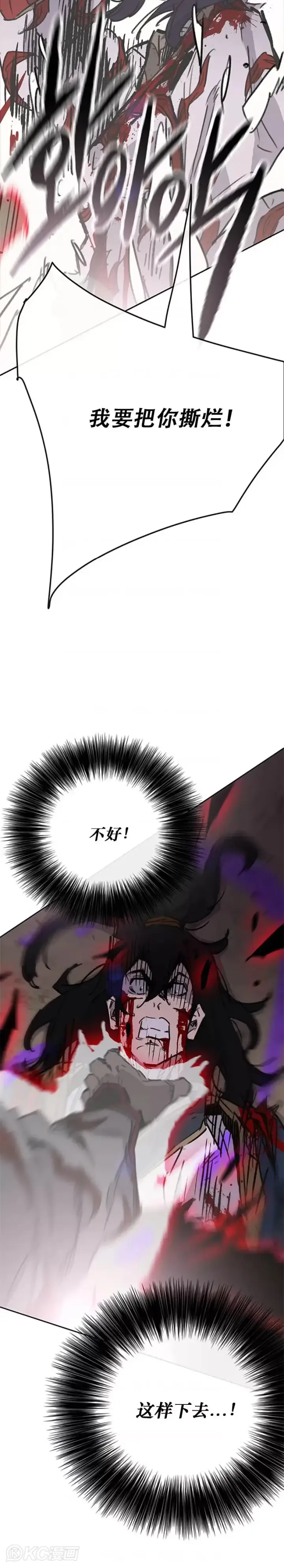 《不败剑仙》第174话 苦战图38
