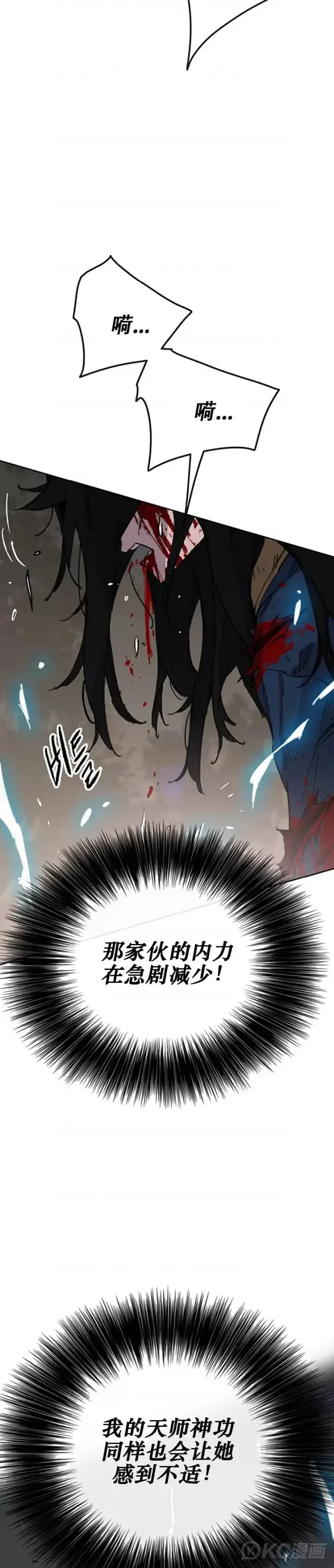 《不败剑仙》第175话 武后战死图10