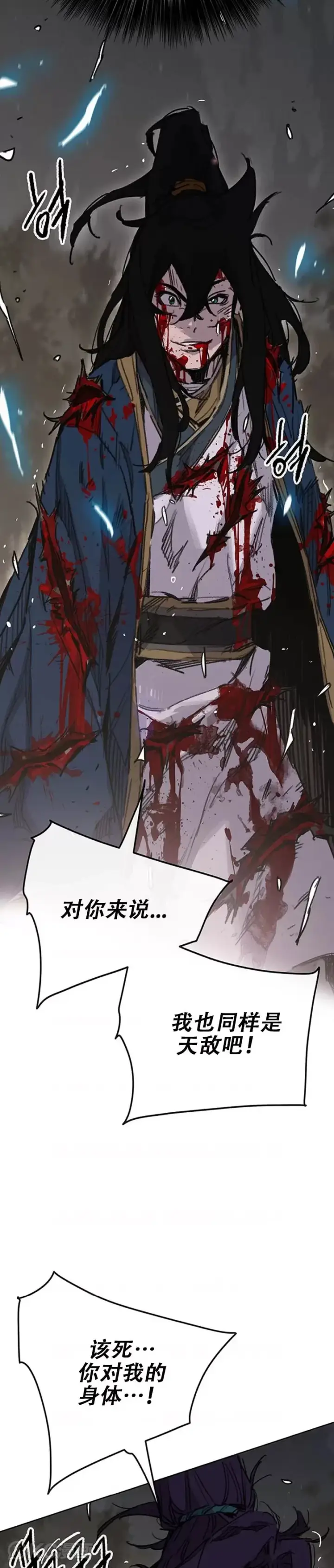 《不败剑仙》第175话 武后战死图11