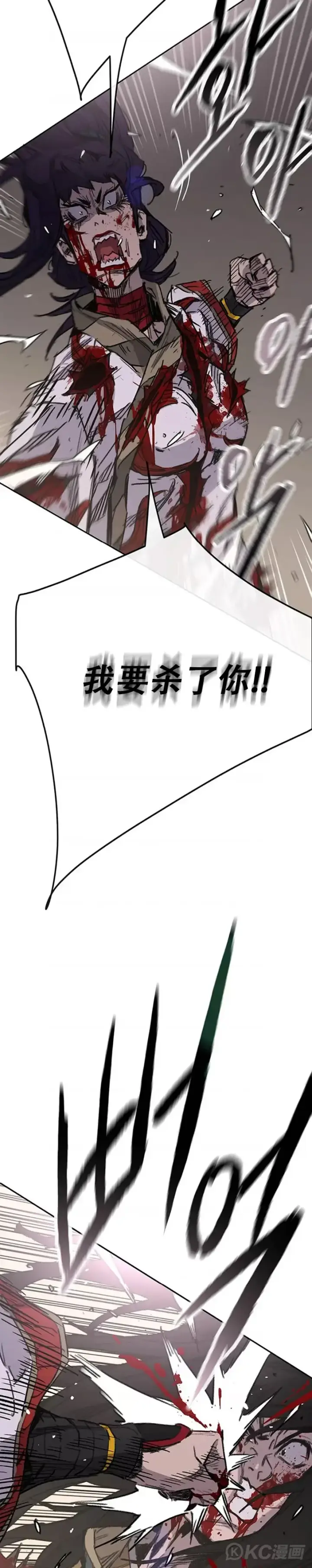 《不败剑仙》第175话 武后战死图14