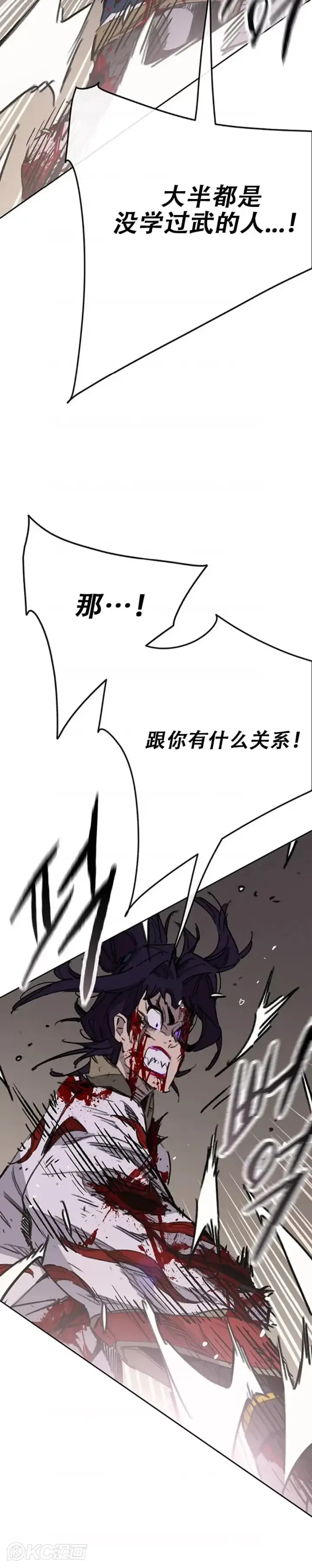 《不败剑仙》第175话 武后战死图16
