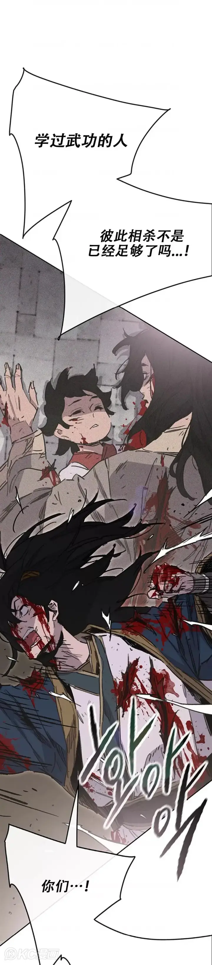 《不败剑仙》第175话 武后战死图17