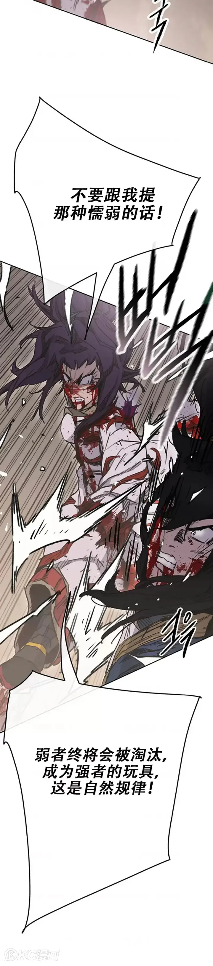 《不败剑仙》第175话 武后战死图20