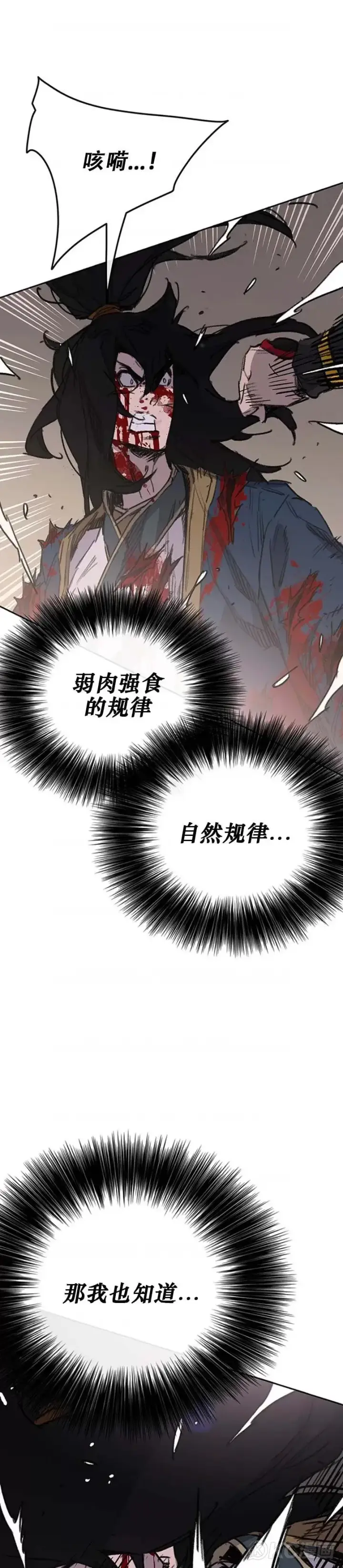 《不败剑仙》第175话 武后战死图21