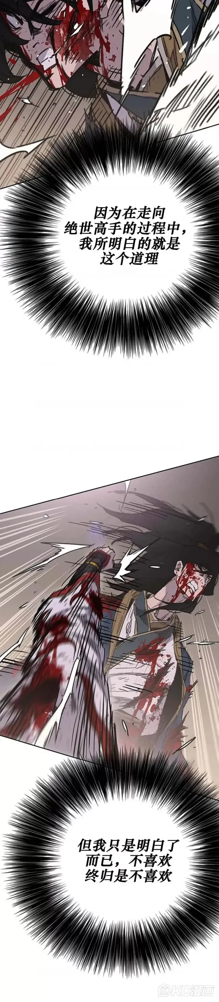 《不败剑仙》第175话 武后战死图22