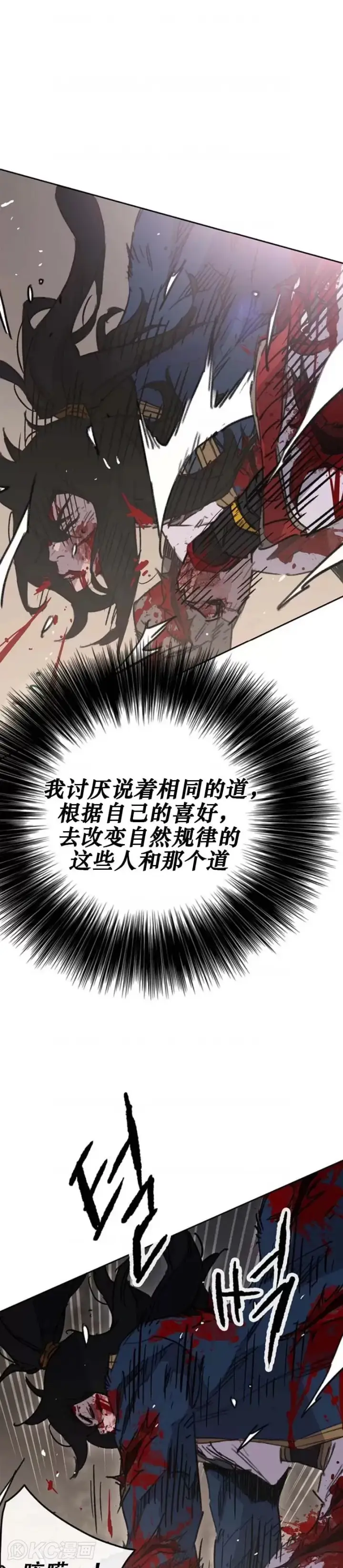 《不败剑仙》第175话 武后战死图23