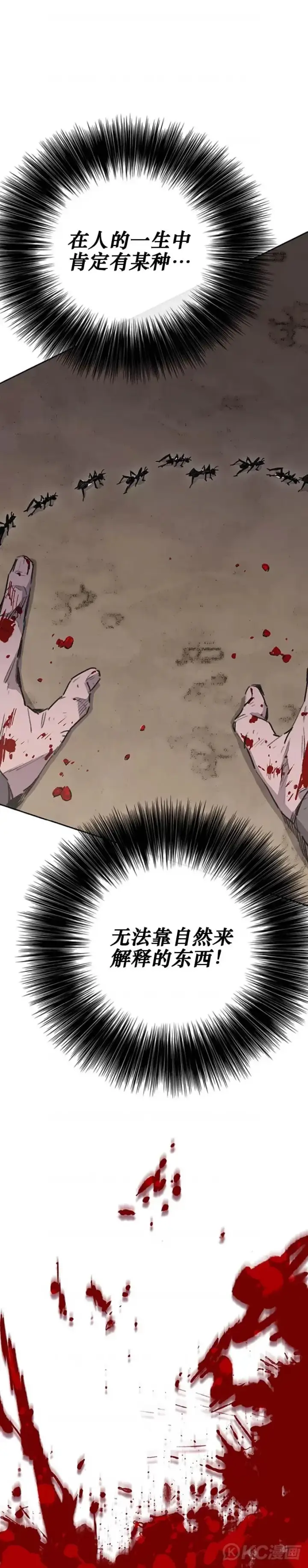 《不败剑仙》第175话 武后战死图25