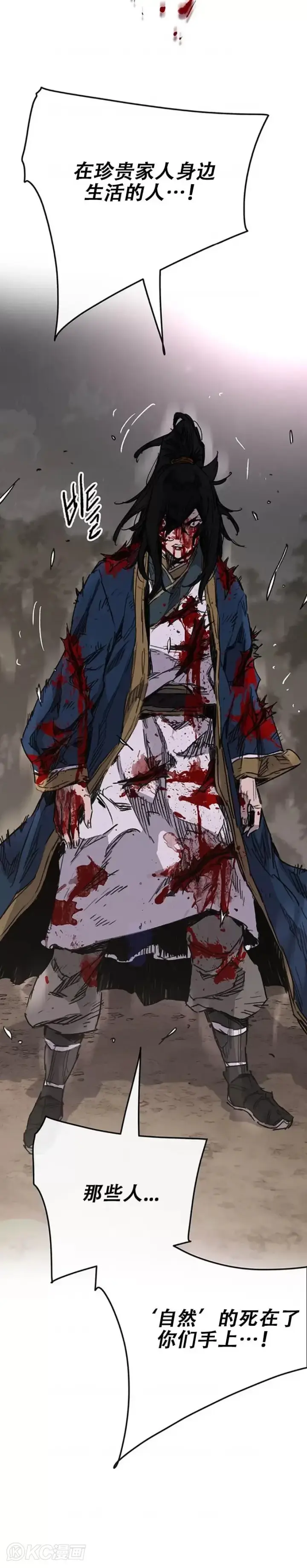 《不败剑仙》第175话 武后战死图27