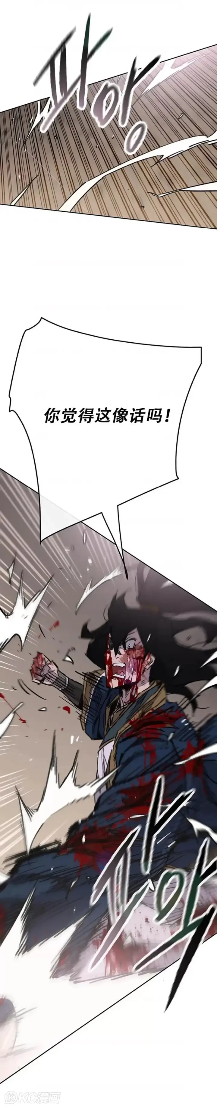 《不败剑仙》第175话 武后战死图28