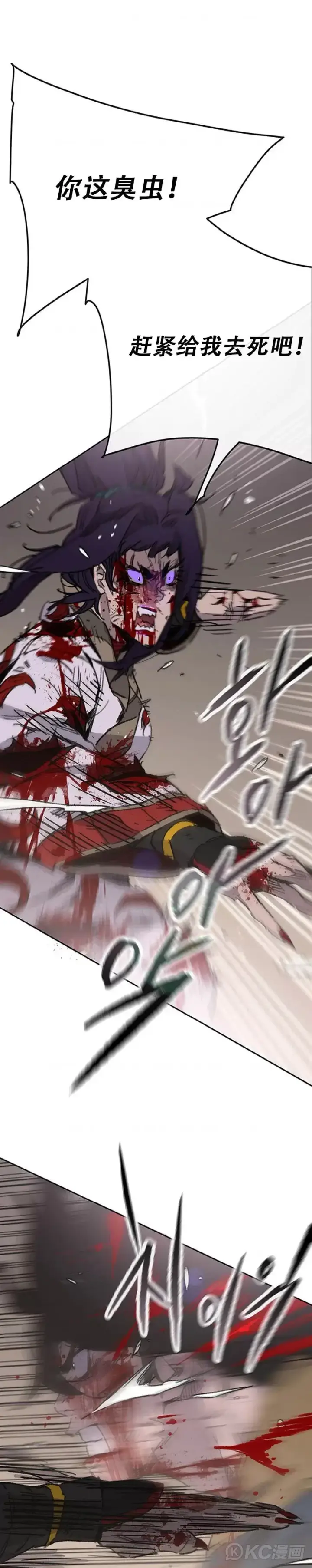 《不败剑仙》第175话 武后战死图29