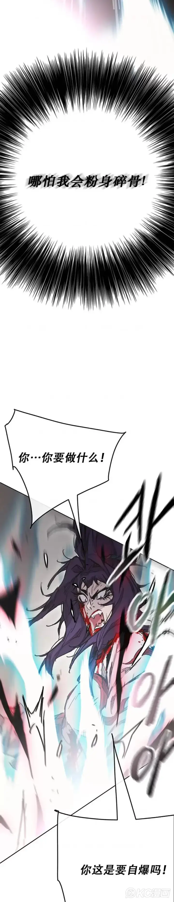 《不败剑仙》第175话 武后战死图3