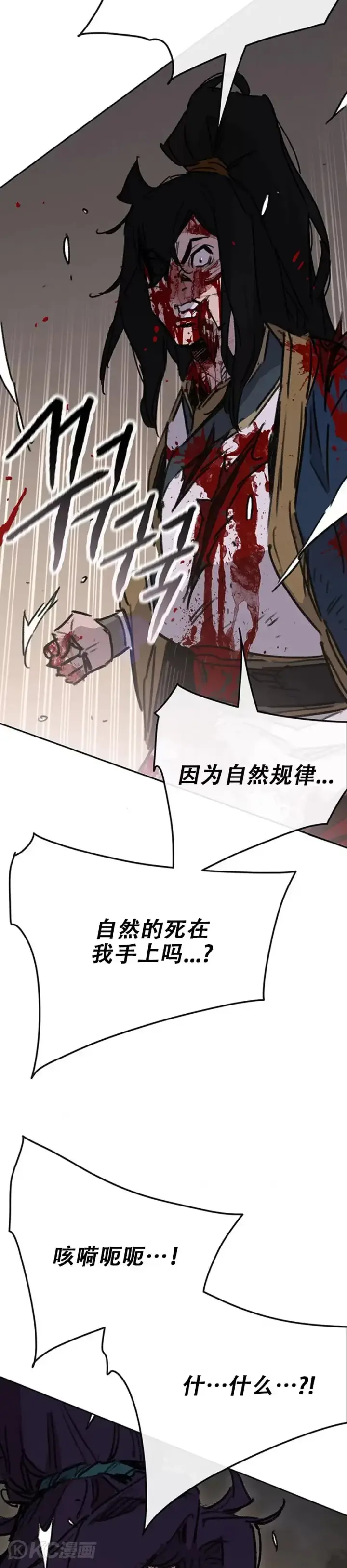 《不败剑仙》第175话 武后战死图35