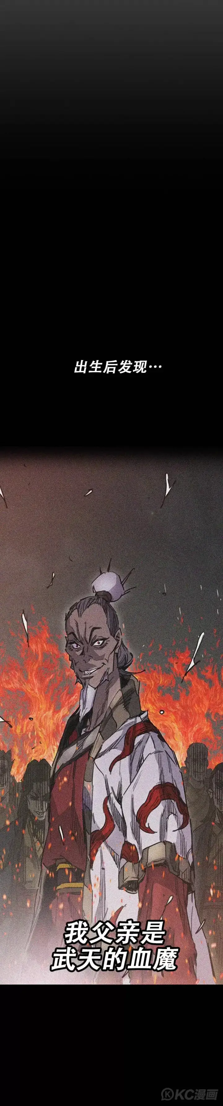 《不败剑仙》第175话 武后战死图40