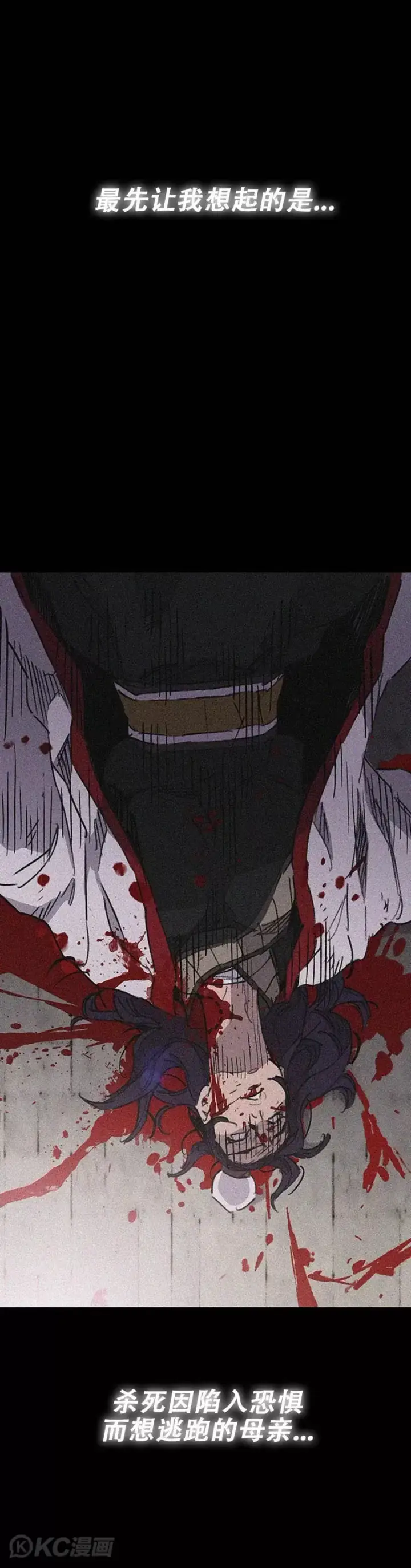 《不败剑仙》第175话 武后战死图41