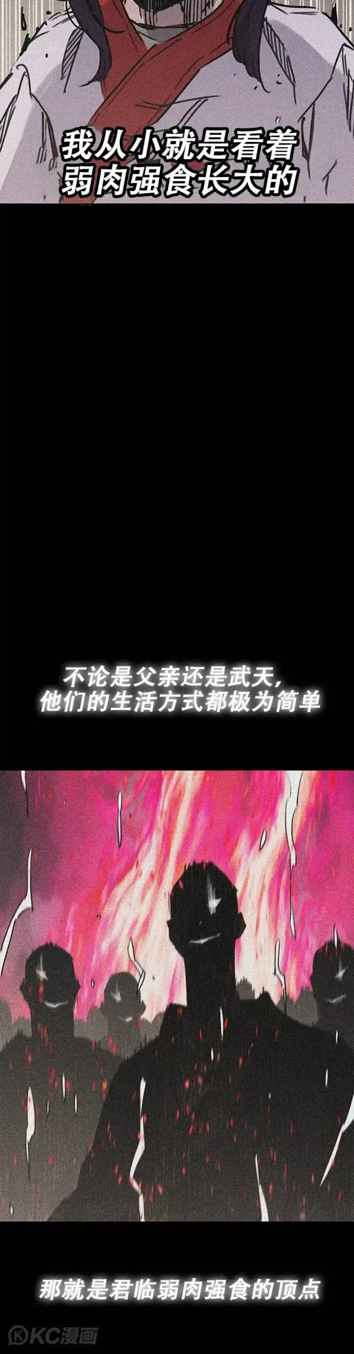 《不败剑仙》第175话 武后战死图43