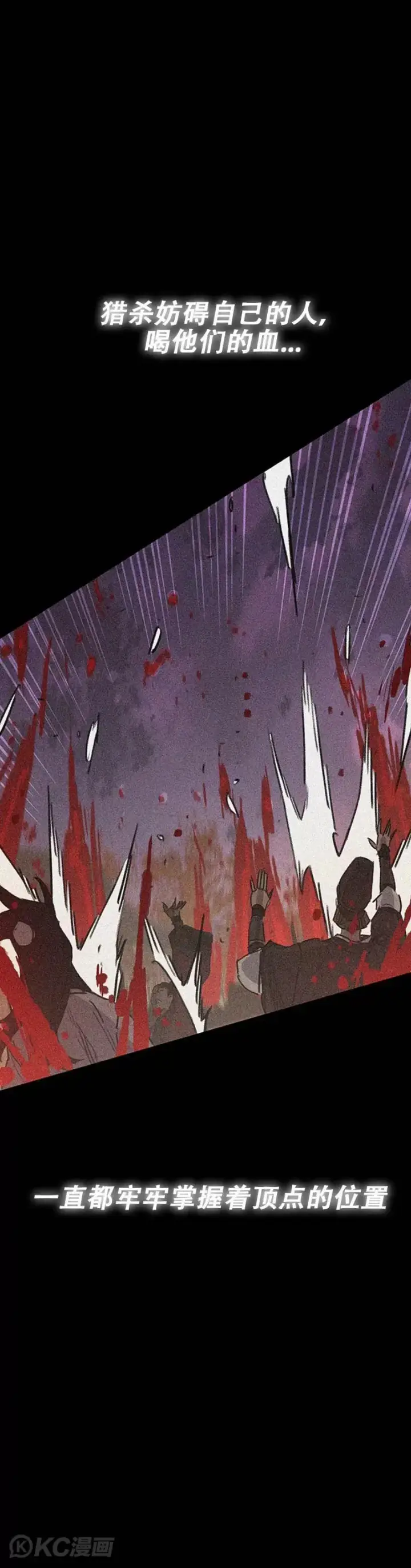 《不败剑仙》第175话 武后战死图44