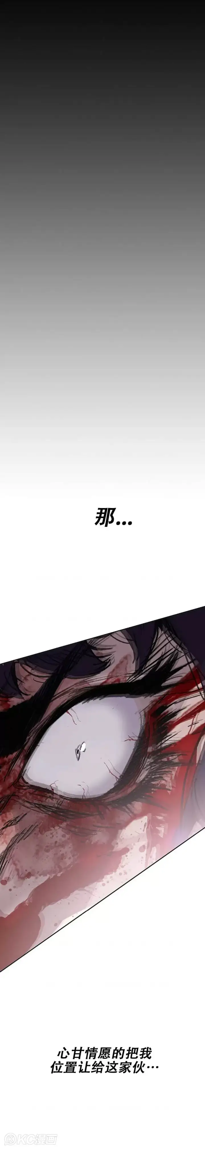 《不败剑仙》第175话 武后战死图47