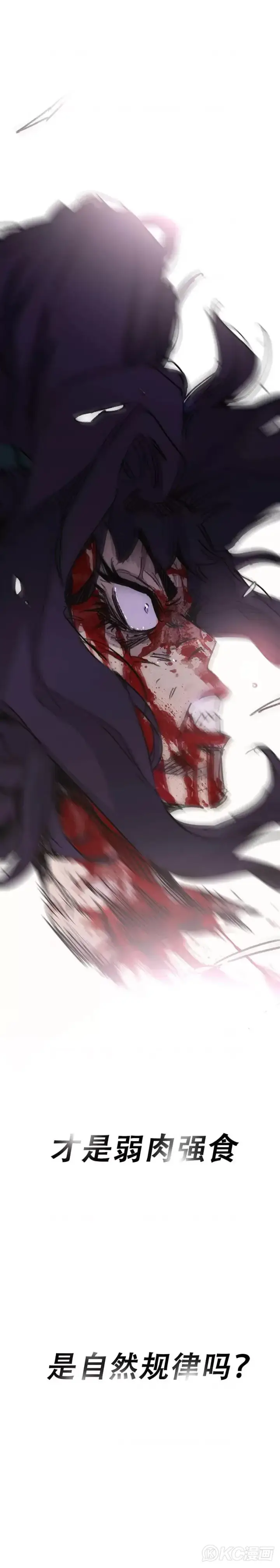 《不败剑仙》第175话 武后战死图48