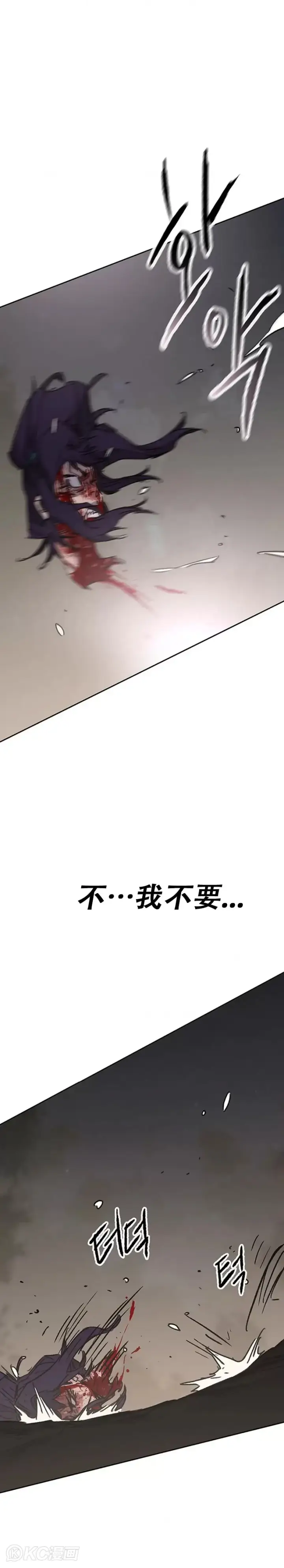 《不败剑仙》第175话 武后战死图49