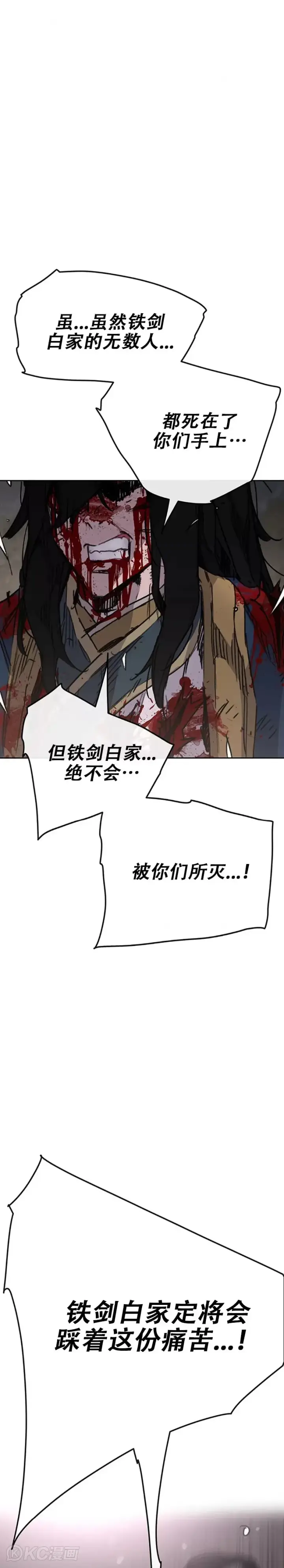 《不败剑仙》第175话 武后战死图51