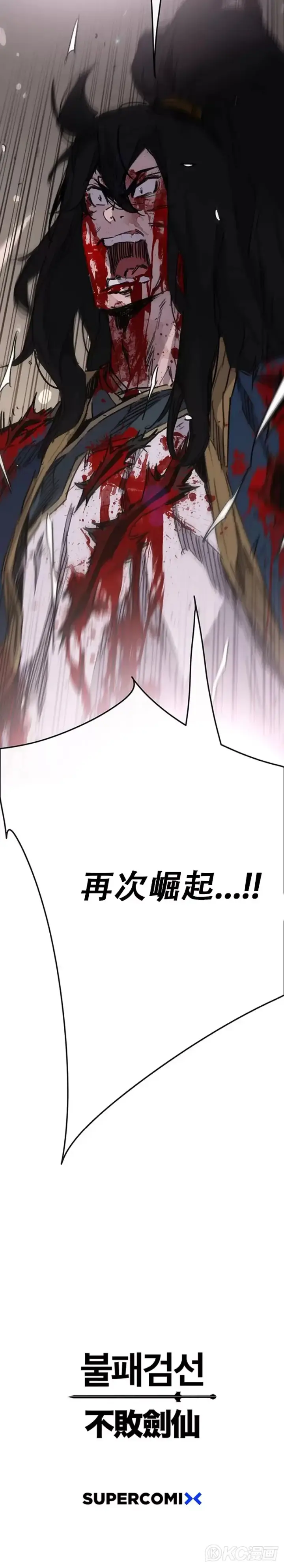《不败剑仙》第175话 武后战死图52