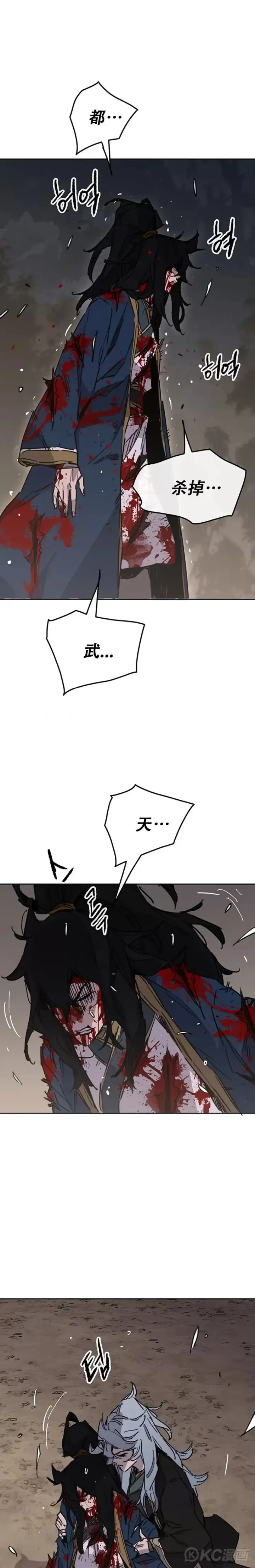《不败剑仙》第176话 埋下祸根图10